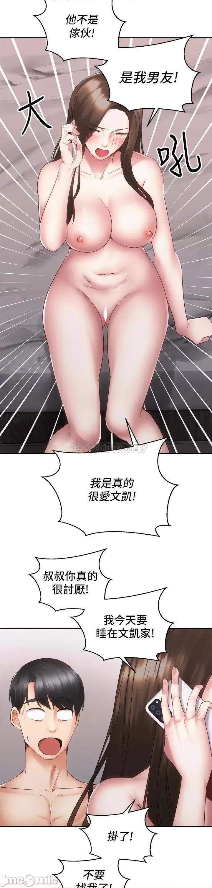 骑乘姿势预备~起! 骑乘姿势预备~起! 第38话_-_文凯，我爱你♥ 第26页