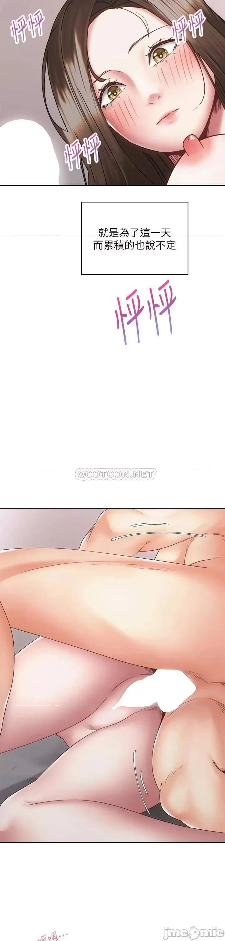 骑乘姿势预备~起! 骑乘姿势预备~起! 第38话_-_文凯，我爱你♥ 第32页