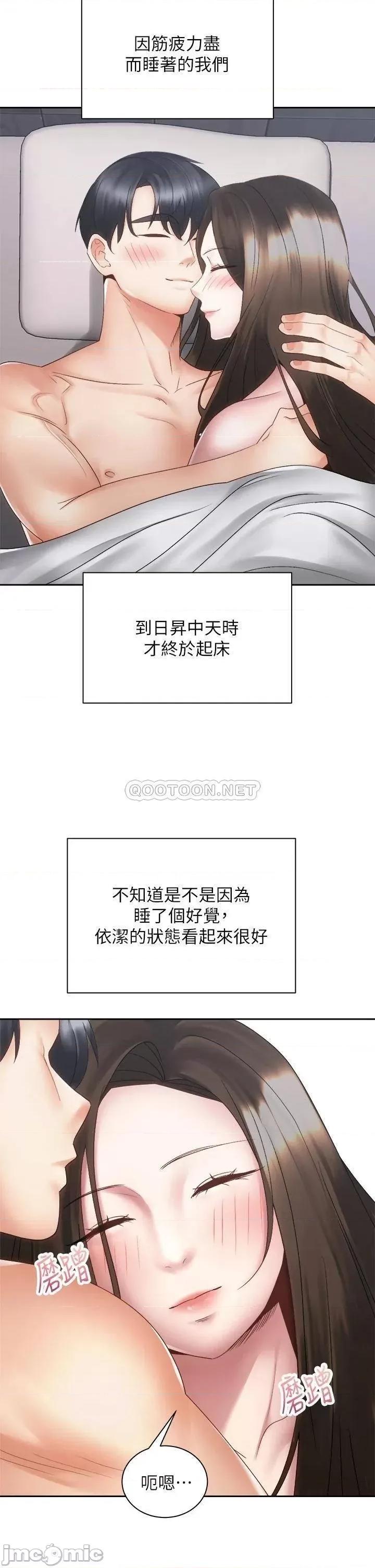 骑乘姿势预备~起! 骑乘姿势预备~起! 第38话_-_文凯，我爱你♥ 第40页