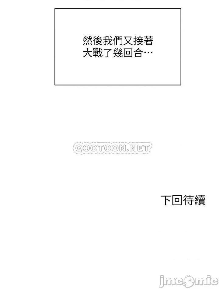 骑乘姿势预备~起! 骑乘姿势预备~起! 第38话_-_文凯，我爱你♥ 第41页