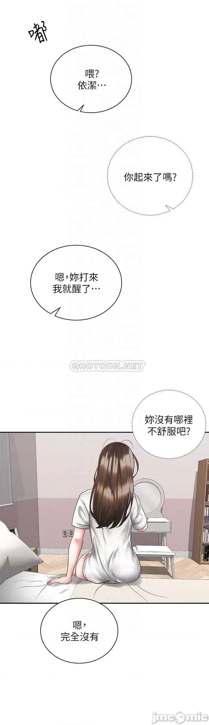 骑乘姿势预备~起! 骑乘姿势预备~起! 第39话_-_艾琳姐的秘密 第3页