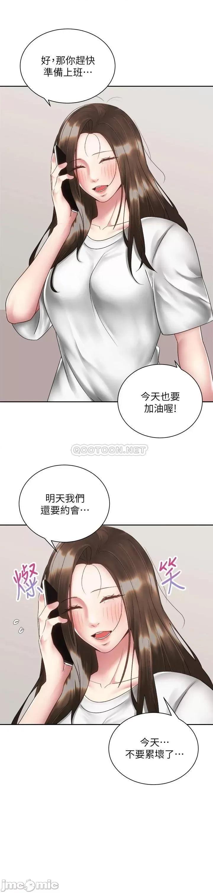 骑乘姿势预备~起! 骑乘姿势预备~起! 第39话_-_艾琳姐的秘密 第4页