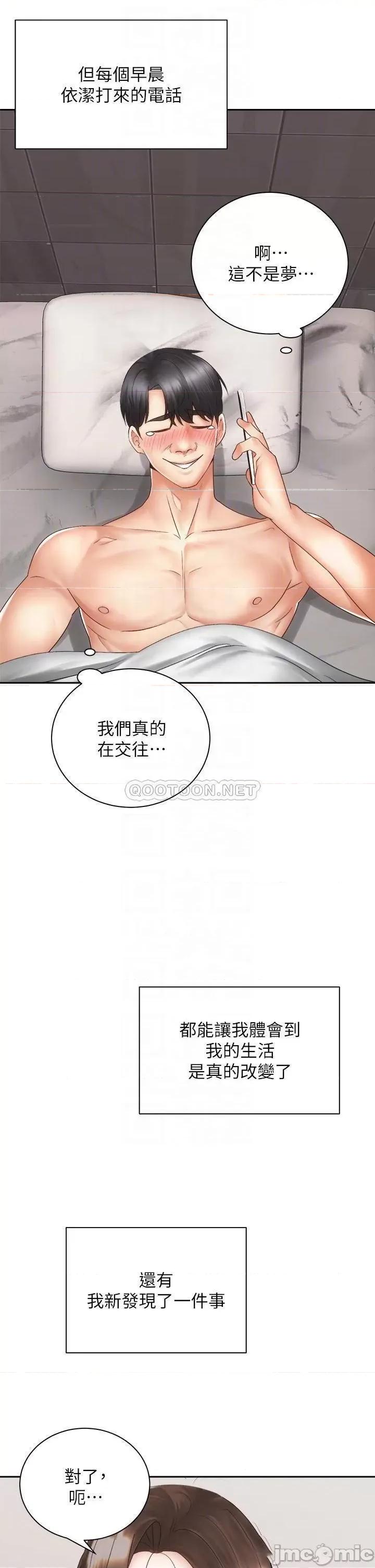 骑乘姿势预备~起! 骑乘姿势预备~起! 第39话_-_艾琳姐的秘密 第5页