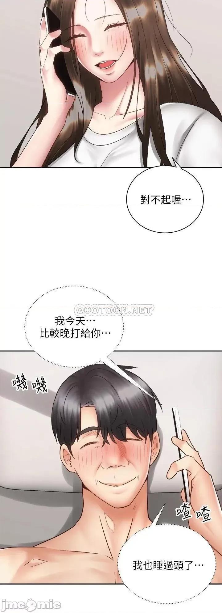 骑乘姿势预备~起! 骑乘姿势预备~起! 第39话_-_艾琳姐的秘密 第6页