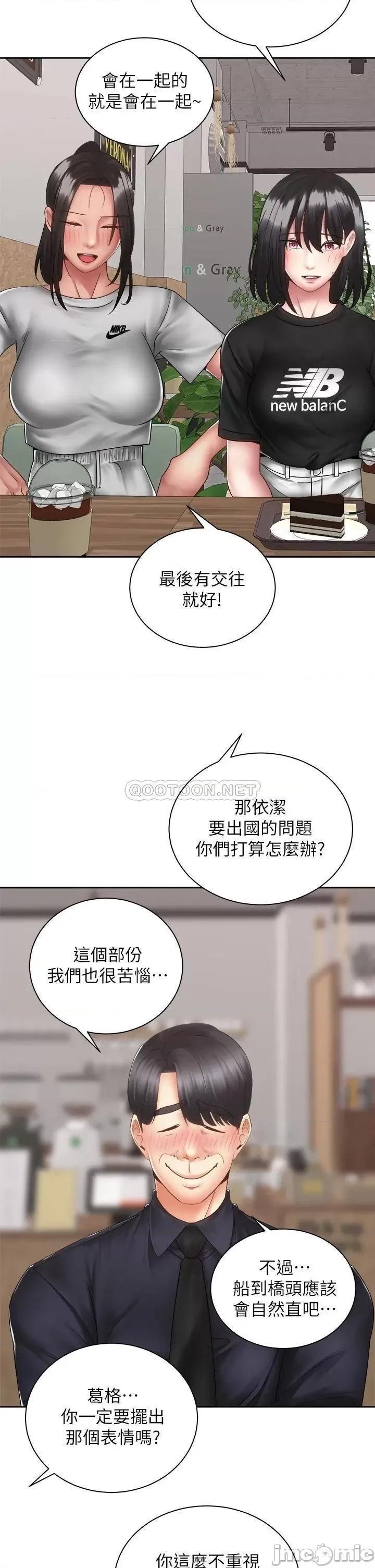骑乘姿势预备~起! 骑乘姿势预备~起! 第39话_-_艾琳姐的秘密 第8页