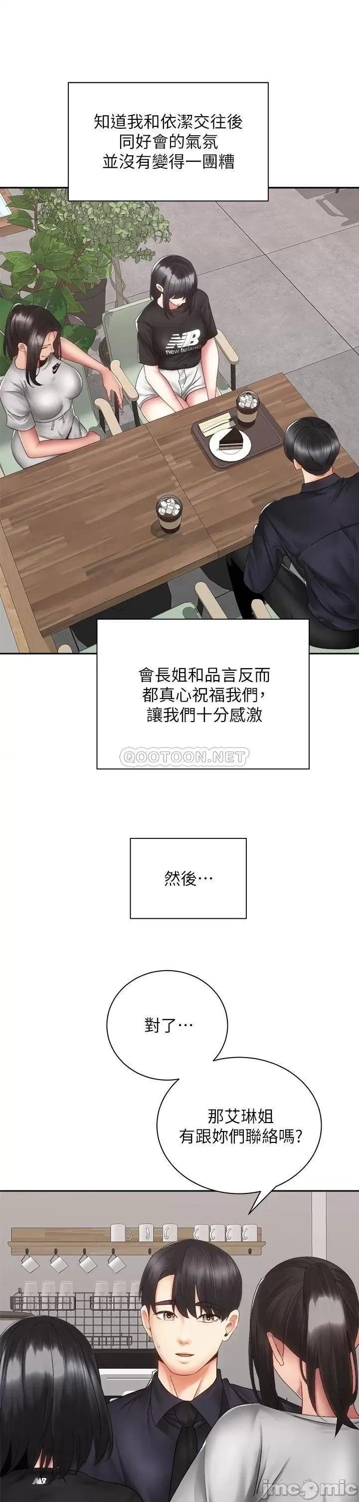 骑乘姿势预备~起! 骑乘姿势预备~起! 第39话_-_艾琳姐的秘密 第10页