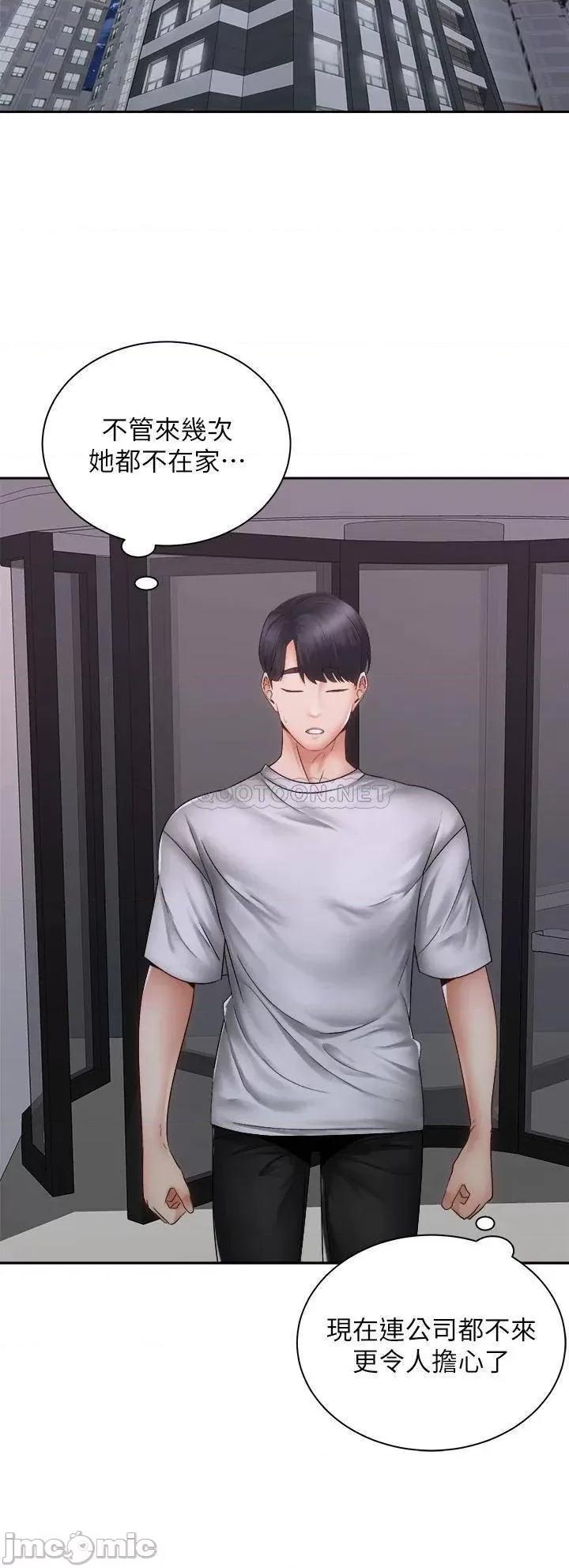 骑乘姿势预备~起! 骑乘姿势预备~起! 第39话_-_艾琳姐的秘密 第12页