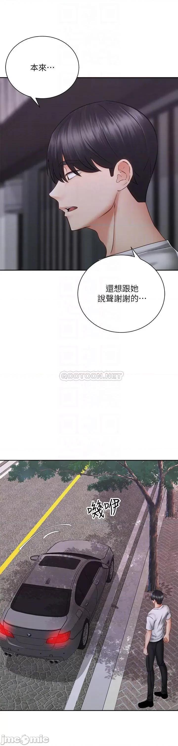 骑乘姿势预备~起! 骑乘姿势预备~起! 第39话_-_艾琳姐的秘密 第13页