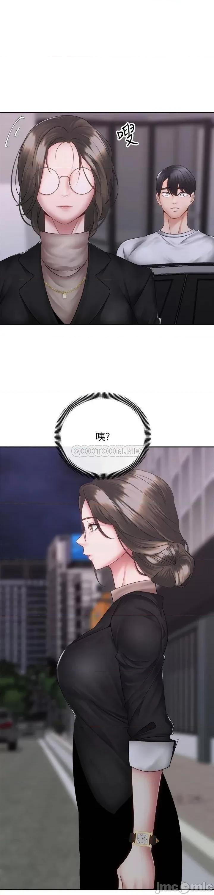 骑乘姿势预备~起! 骑乘姿势预备~起! 第39话_-_艾琳姐的秘密 第14页
