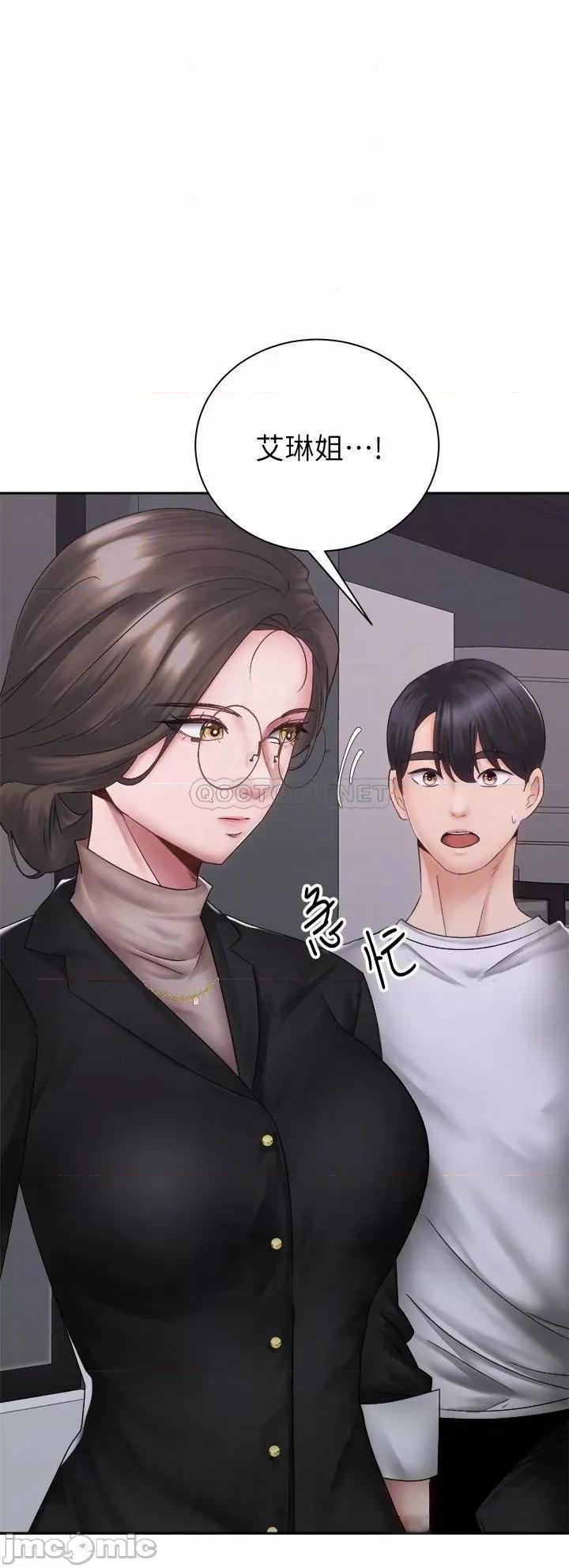 骑乘姿势预备~起! 骑乘姿势预备~起! 第39话_-_艾琳姐的秘密 第15页