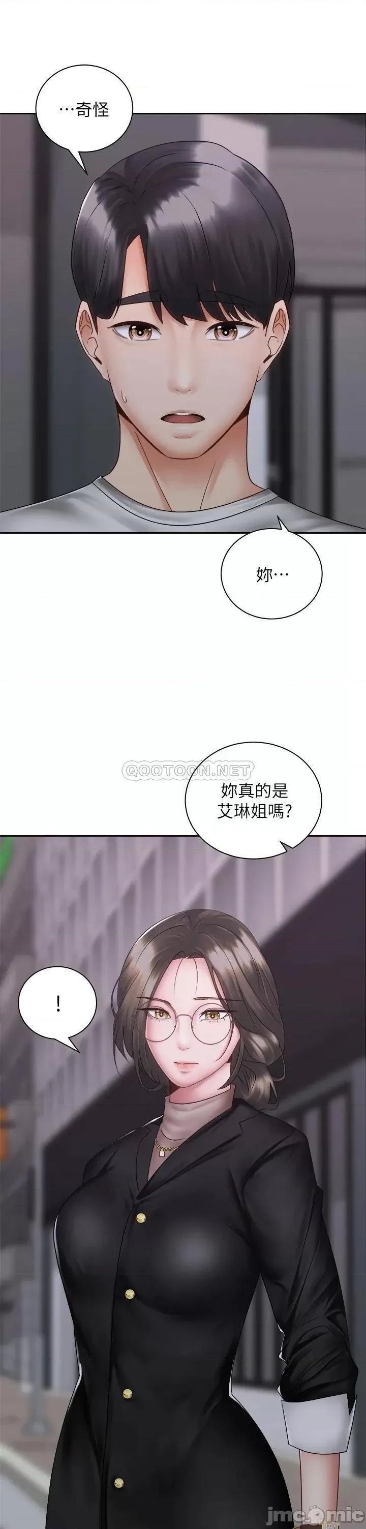 骑乘姿势预备~起! 骑乘姿势预备~起! 第39话_-_艾琳姐的秘密 第16页