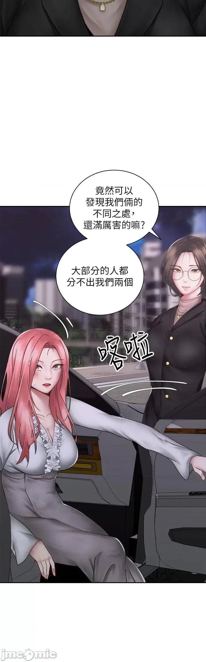 骑乘姿势预备~起! 骑乘姿势预备~起! 第39话_-_艾琳姐的秘密 第18页