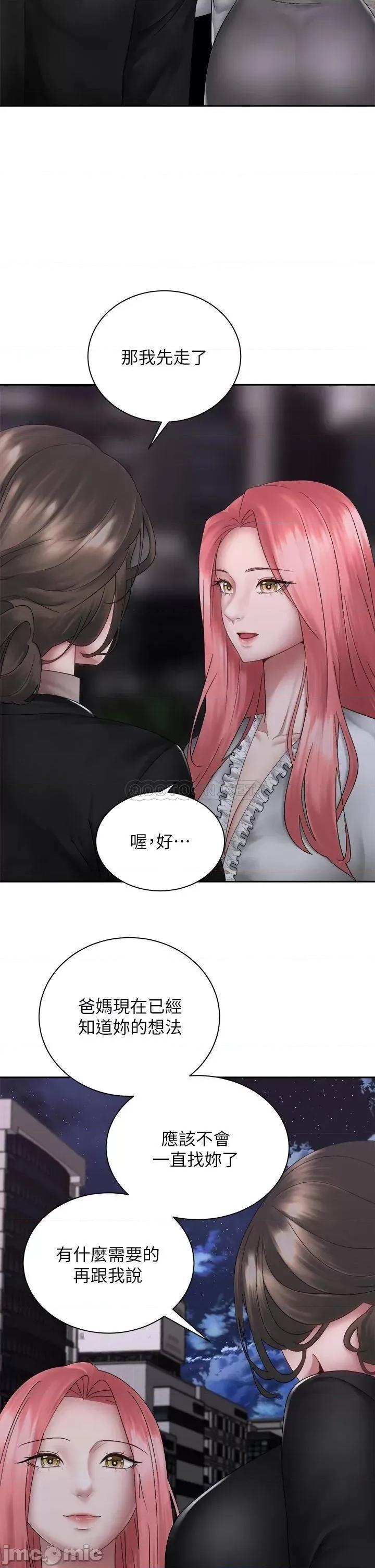 骑乘姿势预备~起! 骑乘姿势预备~起! 第39话_-_艾琳姐的秘密 第20页