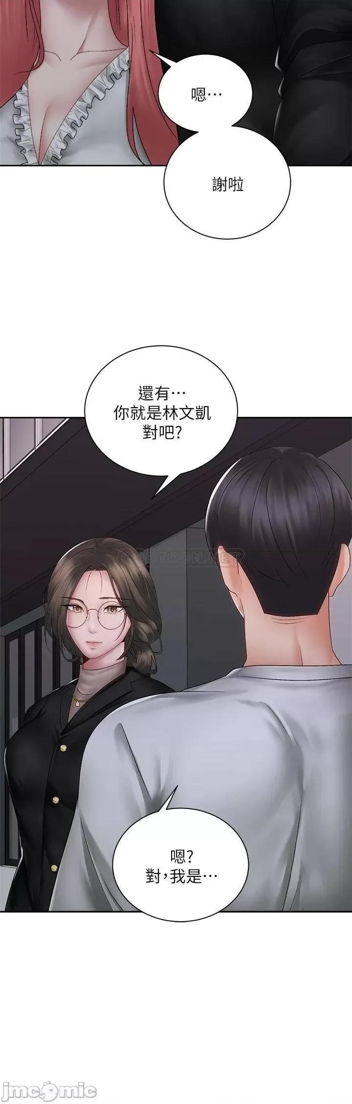 骑乘姿势预备~起! 骑乘姿势预备~起! 第39话_-_艾琳姐的秘密 第21页