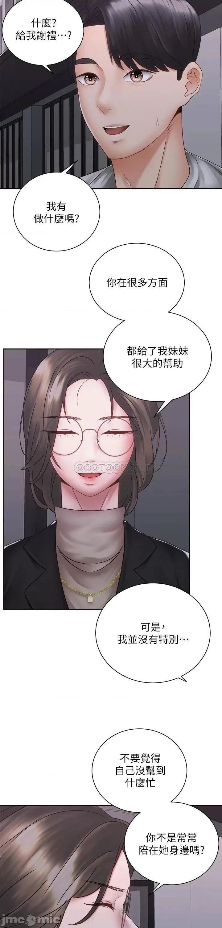 骑乘姿势预备~起! 骑乘姿势预备~起! 第39话_-_艾琳姐的秘密 第23页