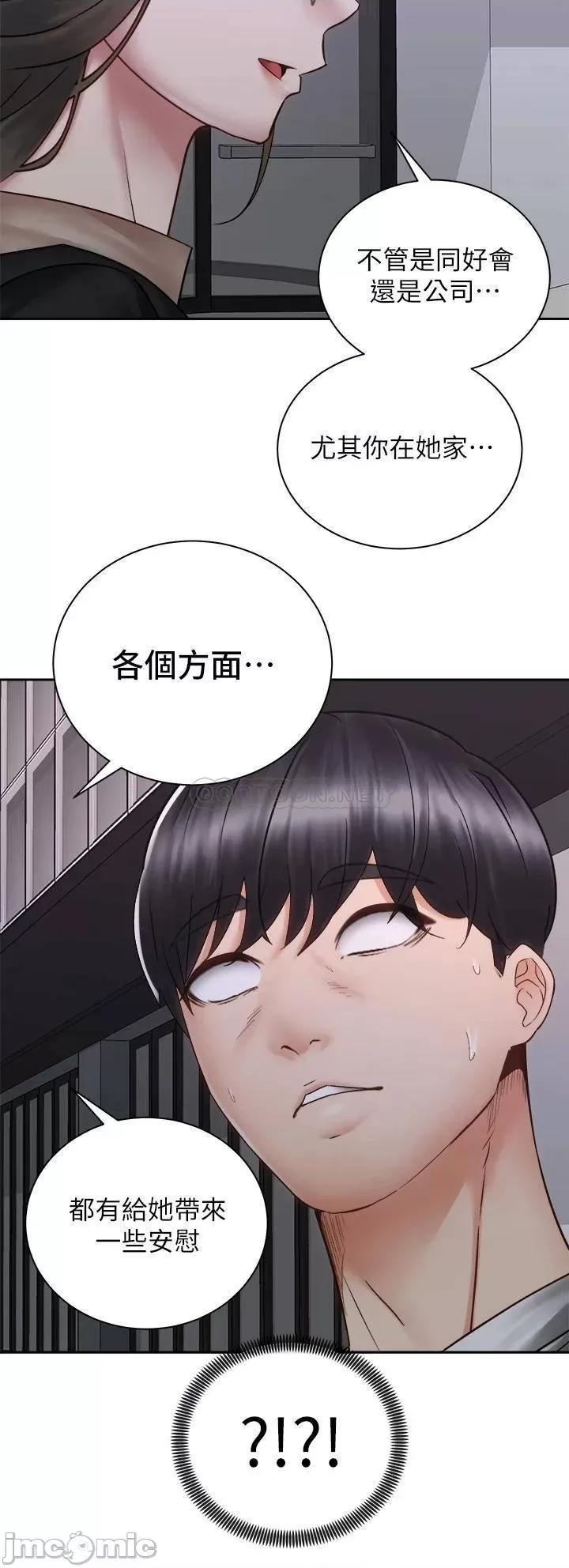 骑乘姿势预备~起! 骑乘姿势预备~起! 第39话_-_艾琳姐的秘密 第24页