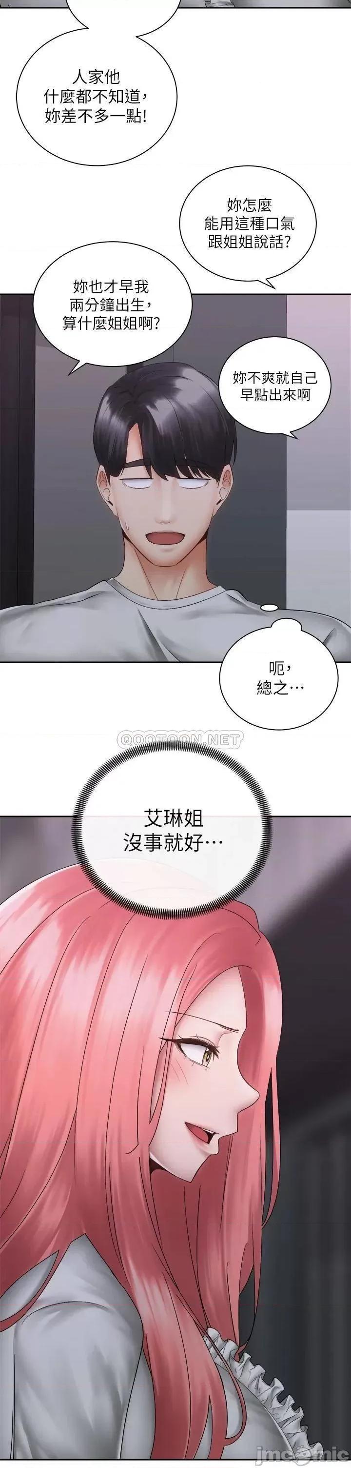 骑乘姿势预备~起! 骑乘姿势预备~起! 第39话_-_艾琳姐的秘密 第26页