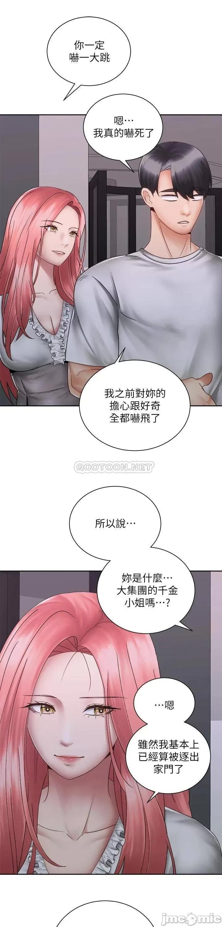 骑乘姿势预备~起! 骑乘姿势预备~起! 第39话_-_艾琳姐的秘密 第28页