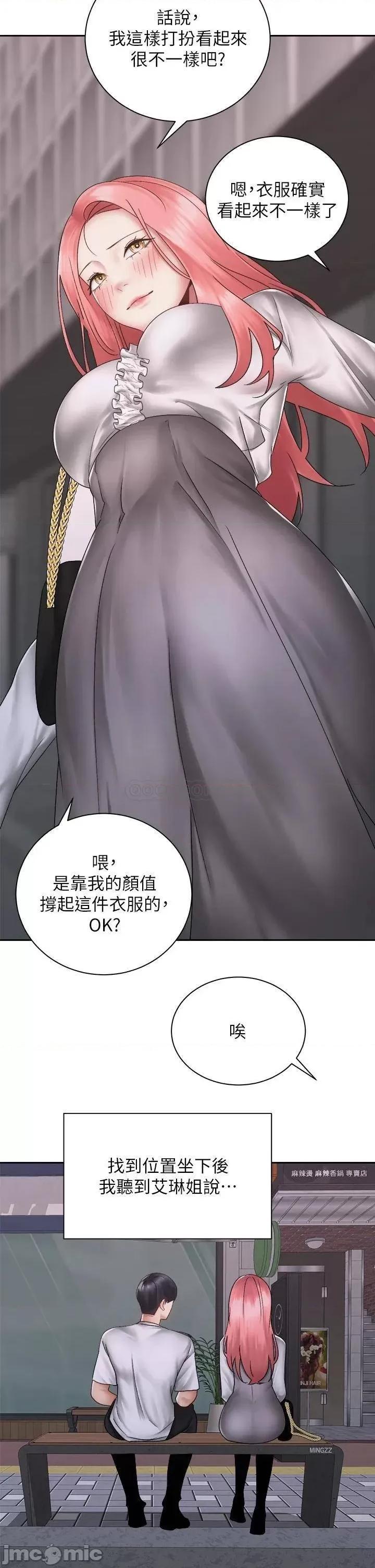骑乘姿势预备~起! 骑乘姿势预备~起! 第39话_-_艾琳姐的秘密 第29页