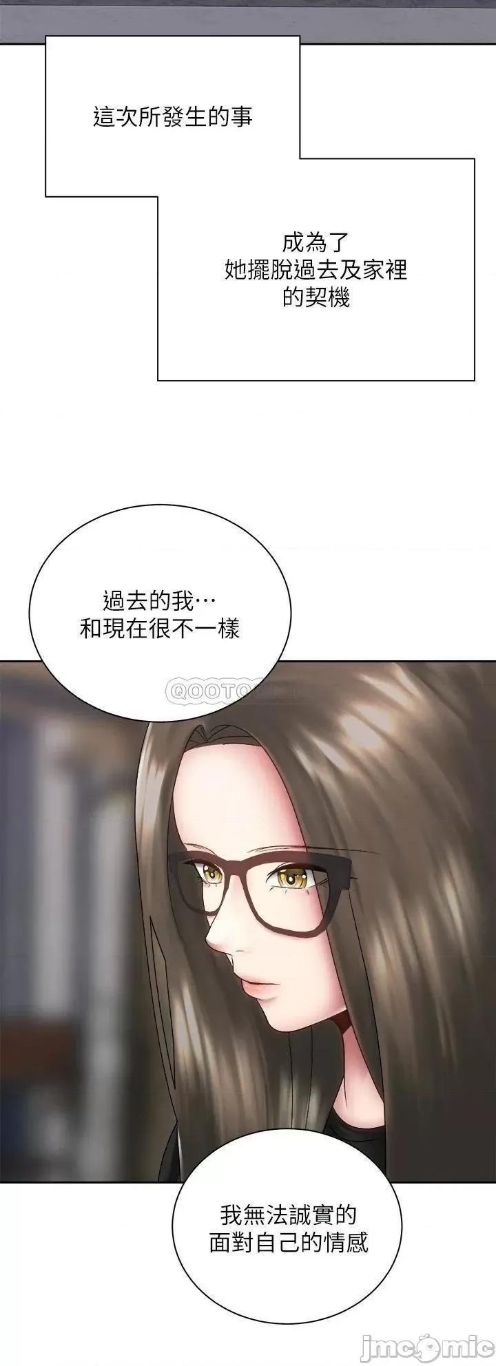 骑乘姿势预备~起! 骑乘姿势预备~起! 第39话_-_艾琳姐的秘密 第30页