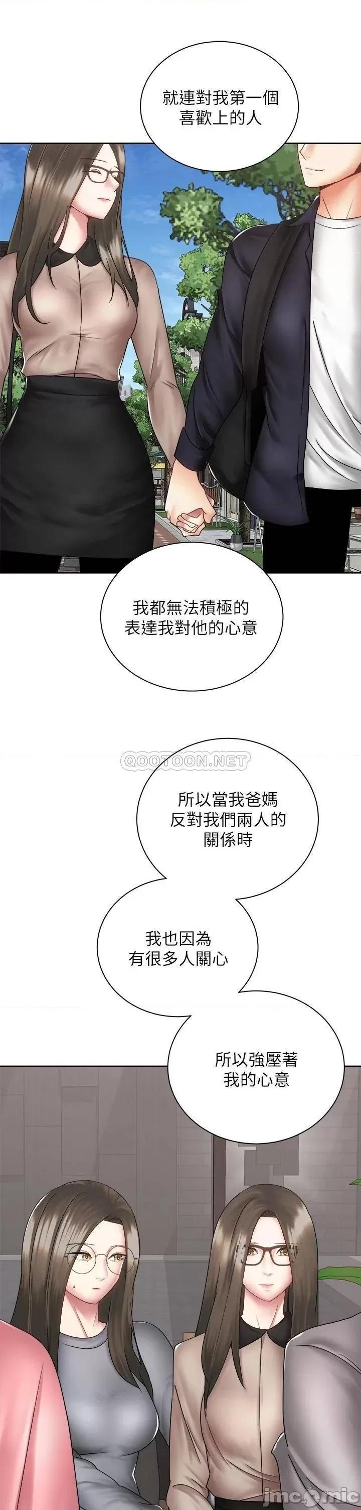 骑乘姿势预备~起! 骑乘姿势预备~起! 第39话_-_艾琳姐的秘密 第31页