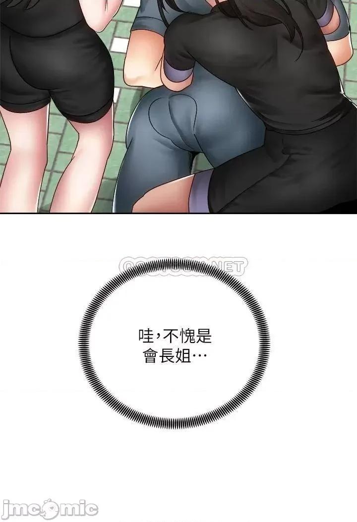 骑乘姿势预备~起! 骑乘姿势预备~起! 第39话_-_艾琳姐的秘密 第33页