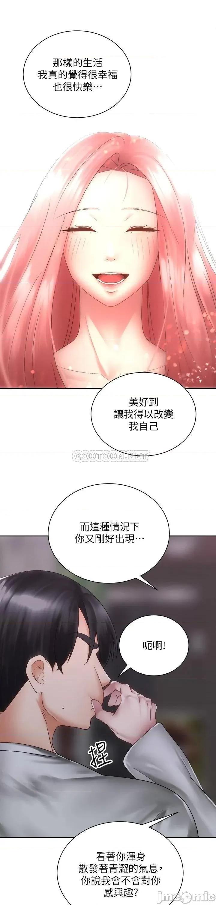 骑乘姿势预备~起! 骑乘姿势预备~起! 第39话_-_艾琳姐的秘密 第35页