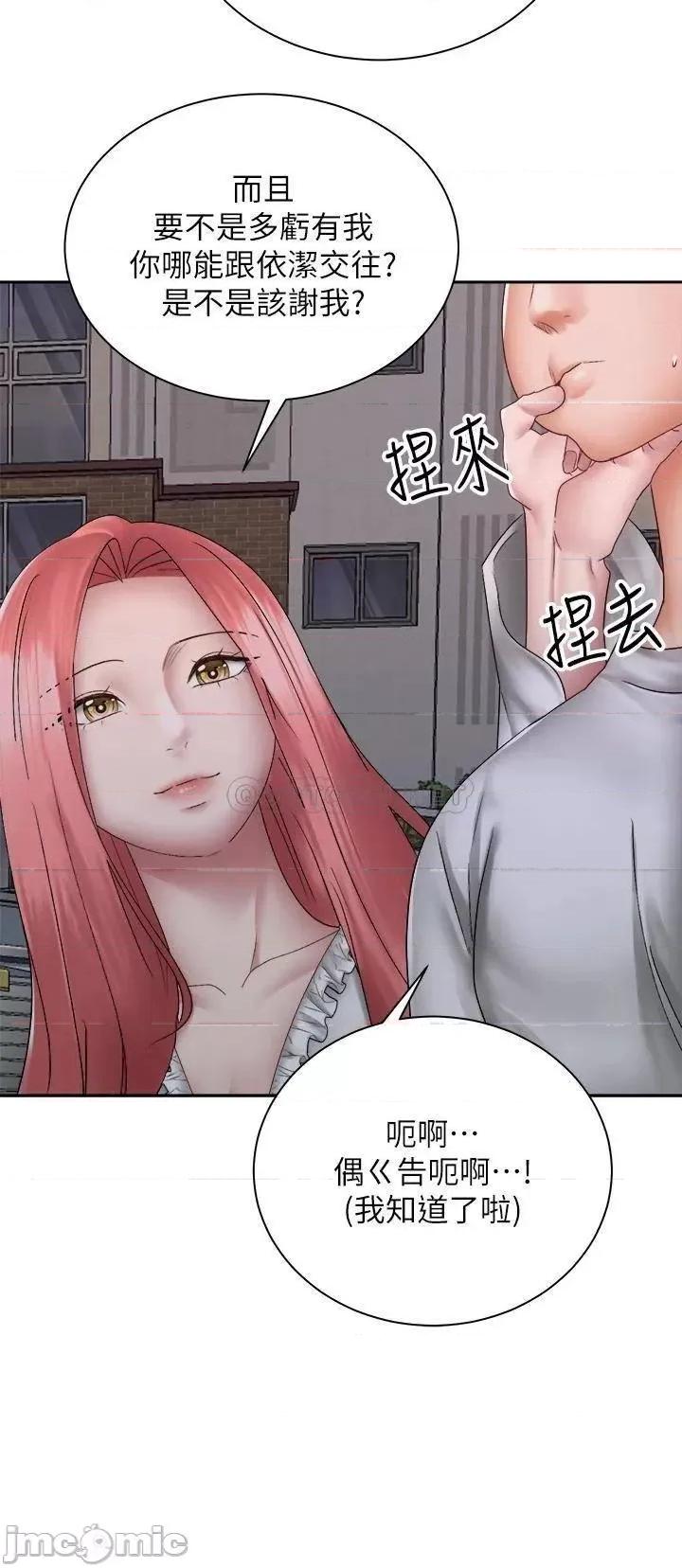 骑乘姿势预备~起! 骑乘姿势预备~起! 第39话_-_艾琳姐的秘密 第36页