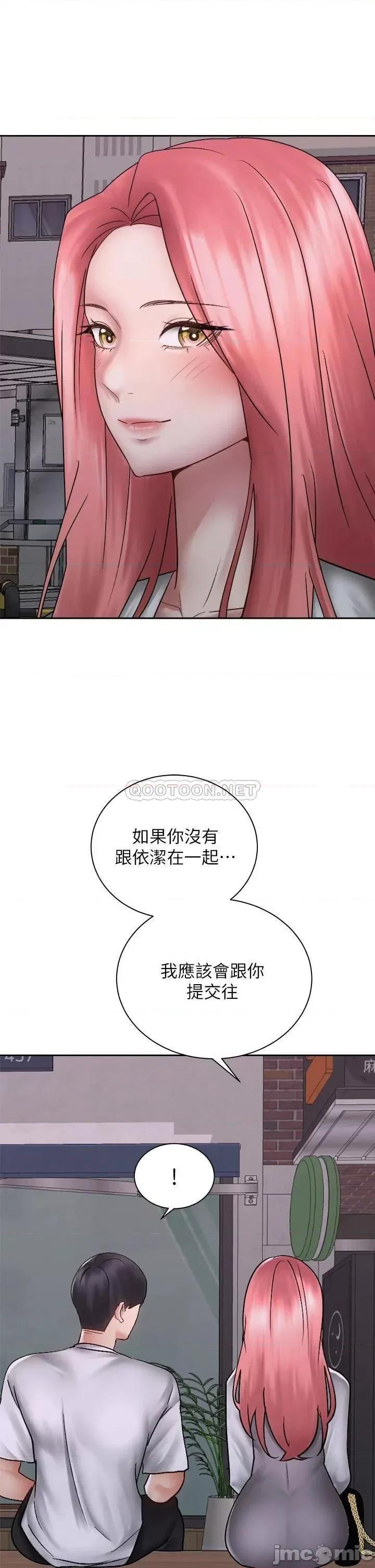 骑乘姿势预备~起! 骑乘姿势预备~起! 第39话_-_艾琳姐的秘密 第37页