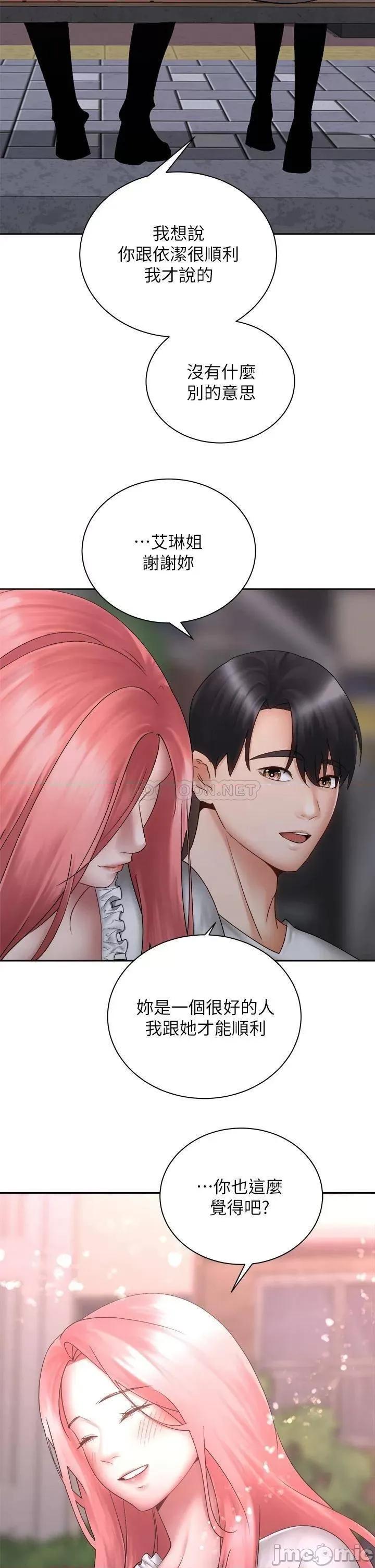骑乘姿势预备~起! 骑乘姿势预备~起! 第39话_-_艾琳姐的秘密 第38页