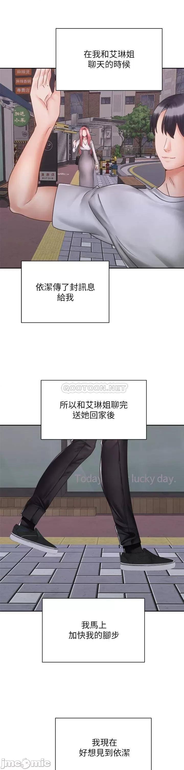 骑乘姿势预备~起! 骑乘姿势预备~起! 第39话_-_艾琳姐的秘密 第40页