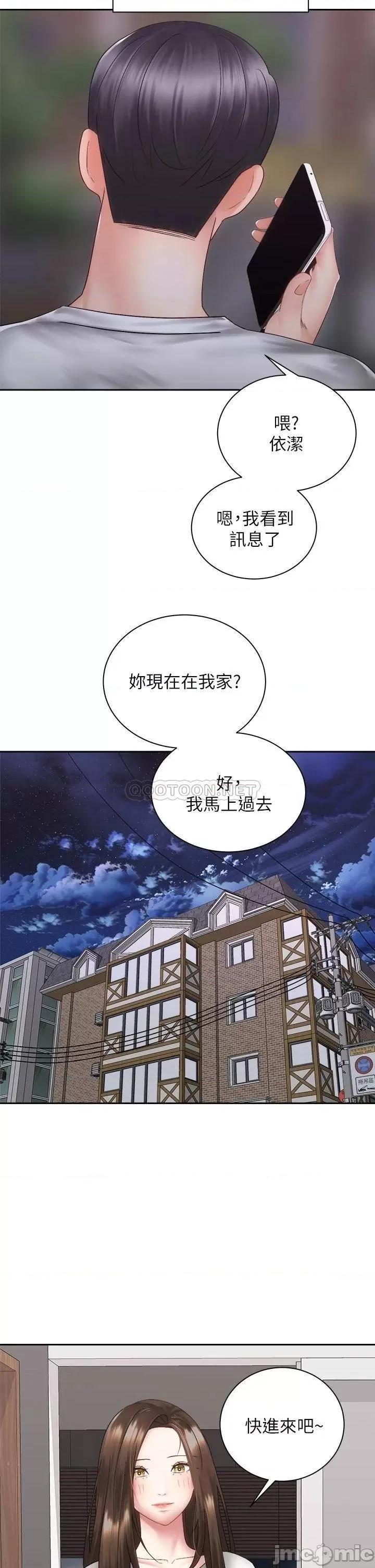骑乘姿势预备~起! 骑乘姿势预备~起! 第39话_-_艾琳姐的秘密 第41页