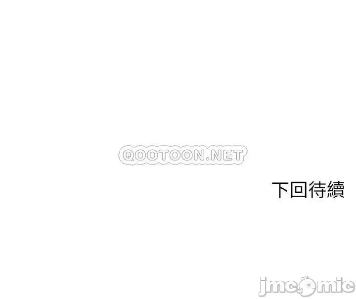 骑乘姿势预备~起! 骑乘姿势预备~起! 第39话_-_艾琳姐的秘密 第46页
