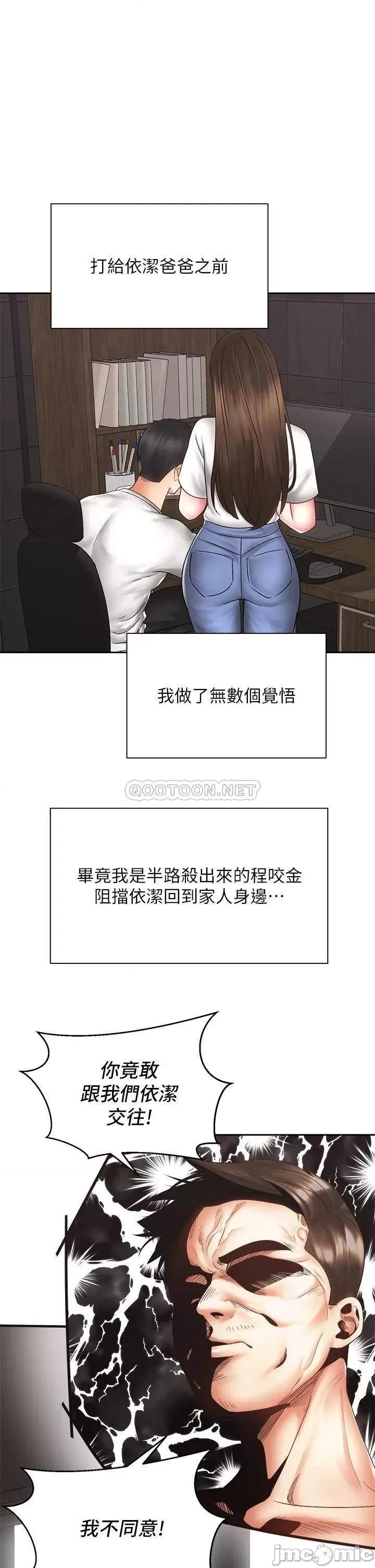 骑乘姿势预备~起! 骑乘姿势预备~起! 第40话_-_一步一步朝着幸福迈进 第1页