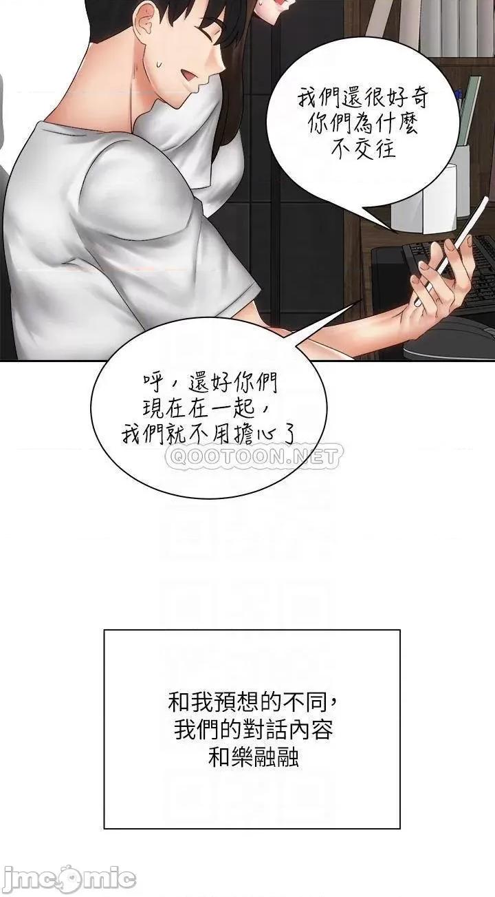 骑乘姿势预备~起! 骑乘姿势预备~起! 第40话_-_一步一步朝着幸福迈进 第4页
