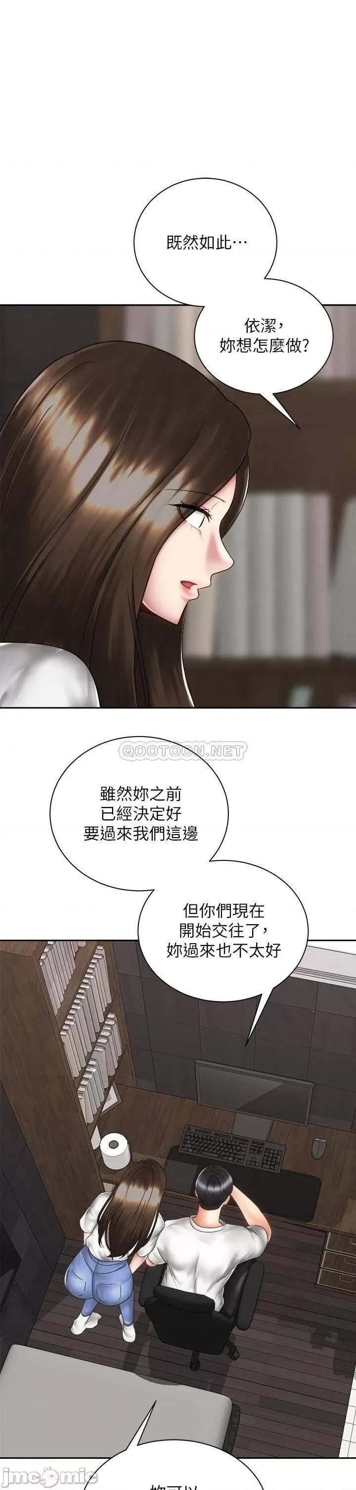 骑乘姿势预备~起! 骑乘姿势预备~起! 第40话_-_一步一步朝着幸福迈进 第5页