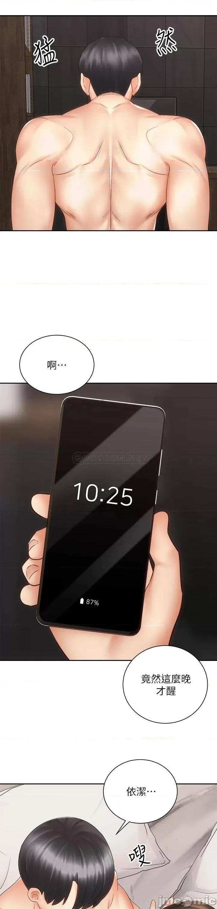 骑乘姿势预备~起! 骑乘姿势预备~起! 第40话_-_一步一步朝着幸福迈进 第9页