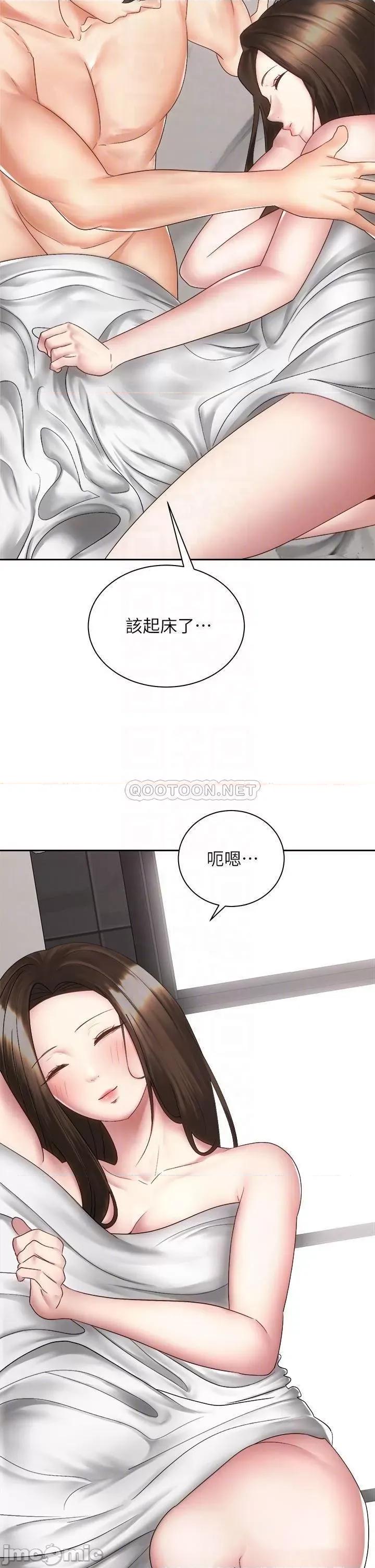 骑乘姿势预备~起! 骑乘姿势预备~起! 第40话_-_一步一步朝着幸福迈进 第10页