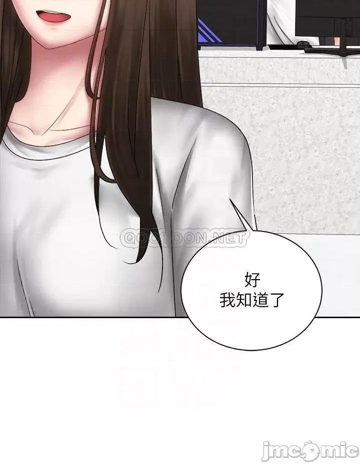 骑乘姿势预备~起! 骑乘姿势预备~起! 第40话_-_一步一步朝着幸福迈进 第12页