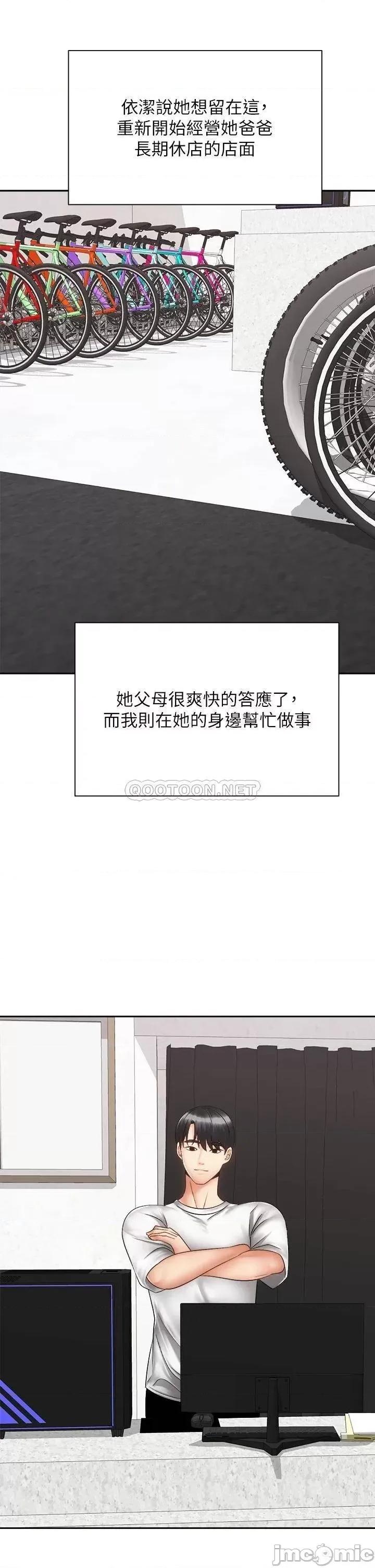 骑乘姿势预备~起! 骑乘姿势预备~起! 第40话_-_一步一步朝着幸福迈进 第13页