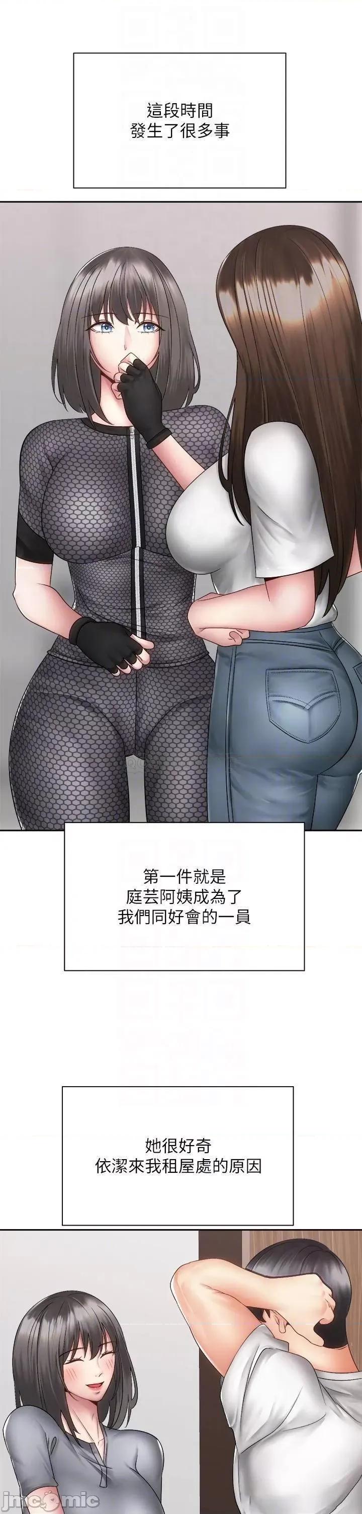 骑乘姿势预备~起! 骑乘姿势预备~起! 第40话_-_一步一步朝着幸福迈进 第14页