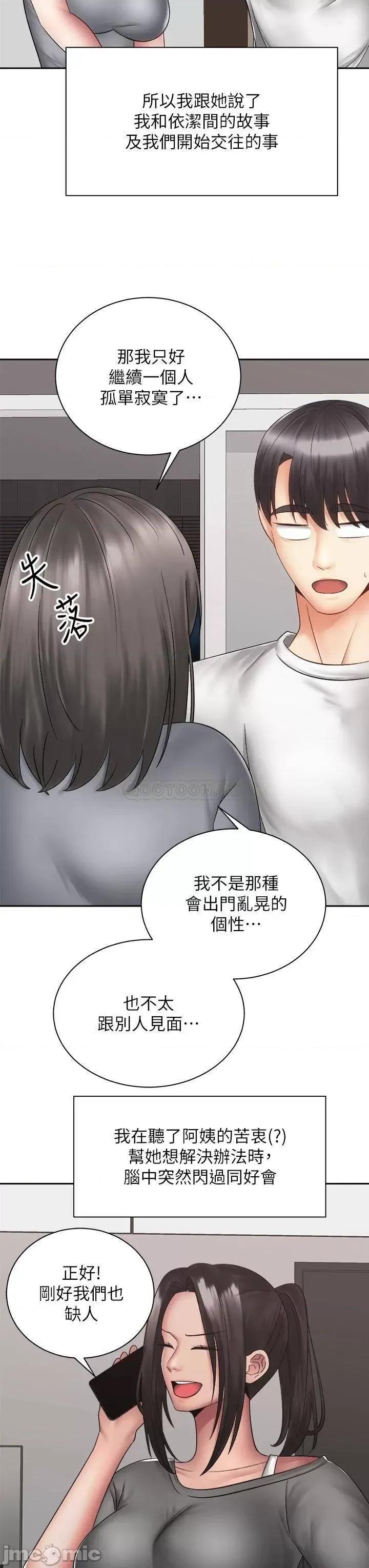 骑乘姿势预备~起! 骑乘姿势预备~起! 第40话_-_一步一步朝着幸福迈进 第15页