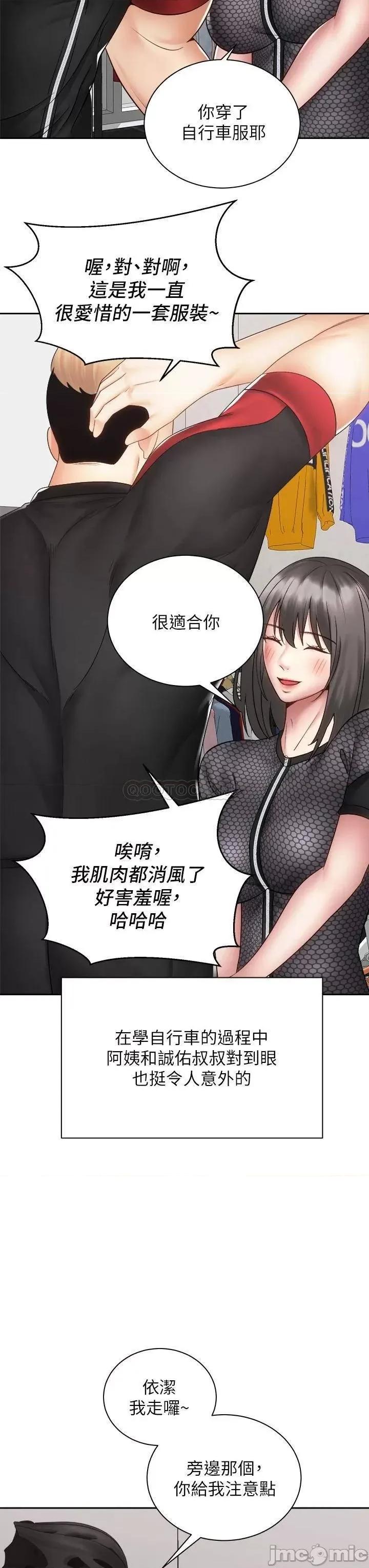 骑乘姿势预备~起! 骑乘姿势预备~起! 第40话_-_一步一步朝着幸福迈进 第19页
