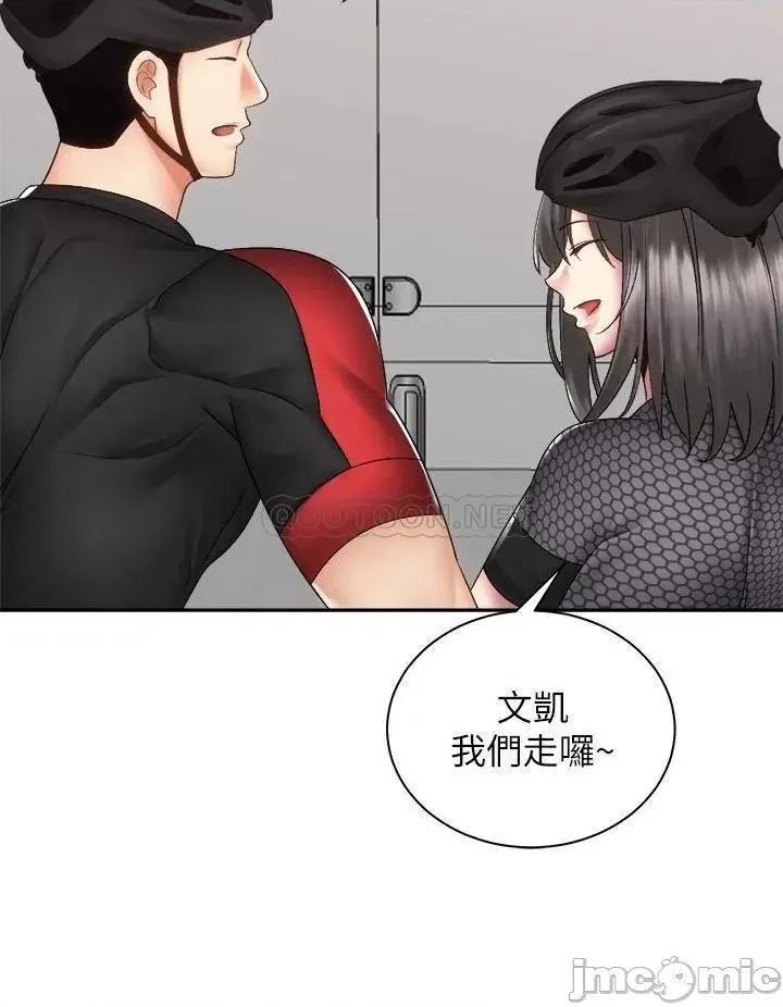 骑乘姿势预备~起! 骑乘姿势预备~起! 第40话_-_一步一步朝着幸福迈进 第20页