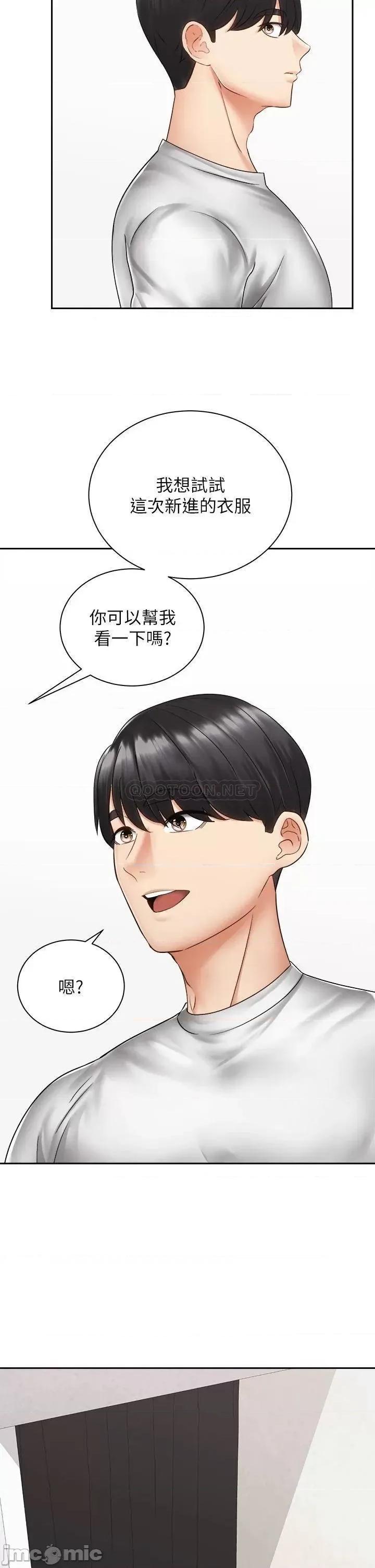 骑乘姿势预备~起! 骑乘姿势预备~起! 第40话_-_一步一步朝着幸福迈进 第22页