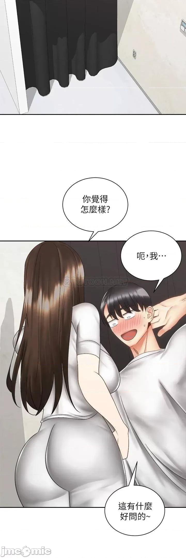 骑乘姿势预备~起! 骑乘姿势预备~起! 第40话_-_一步一步朝着幸福迈进 第23页