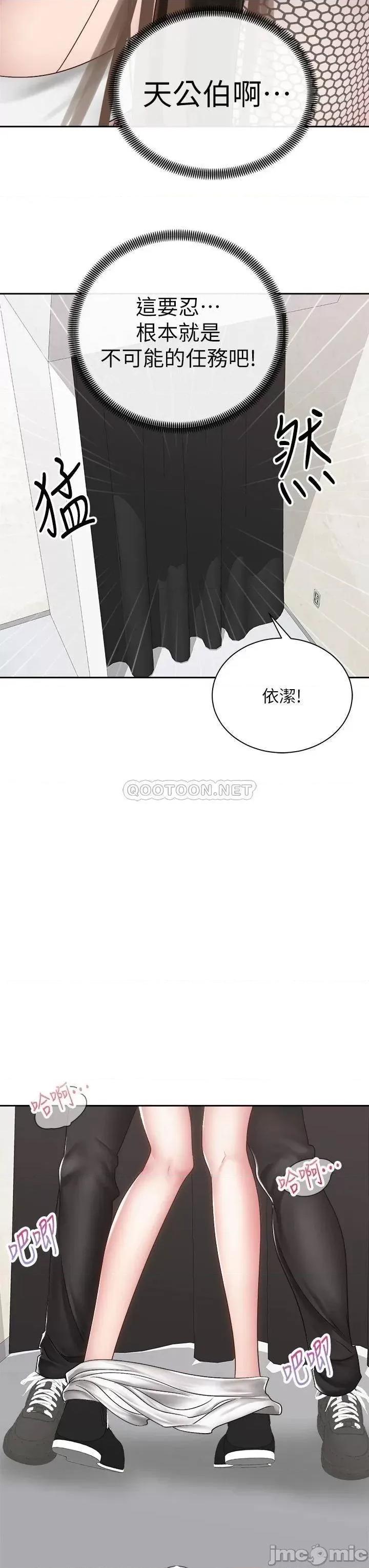 骑乘姿势预备~起! 骑乘姿势预备~起! 第40话_-_一步一步朝着幸福迈进 第26页