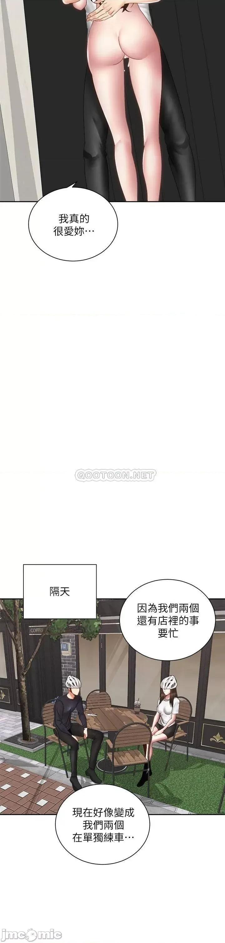 骑乘姿势预备~起! 骑乘姿势预备~起! 第40话_-_一步一步朝着幸福迈进 第36页