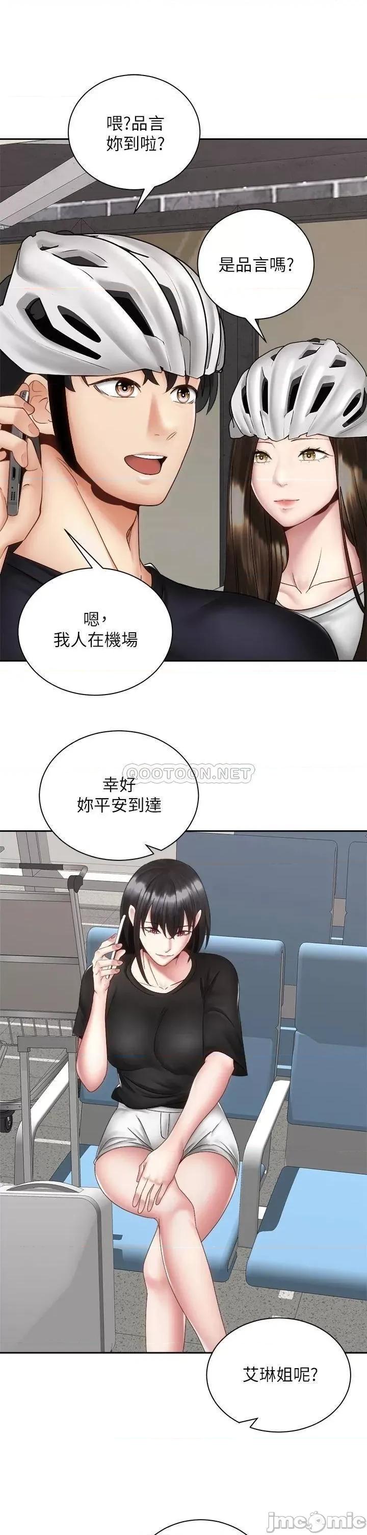 骑乘姿势预备~起! 骑乘姿势预备~起! 第40话_-_一步一步朝着幸福迈进 第38页