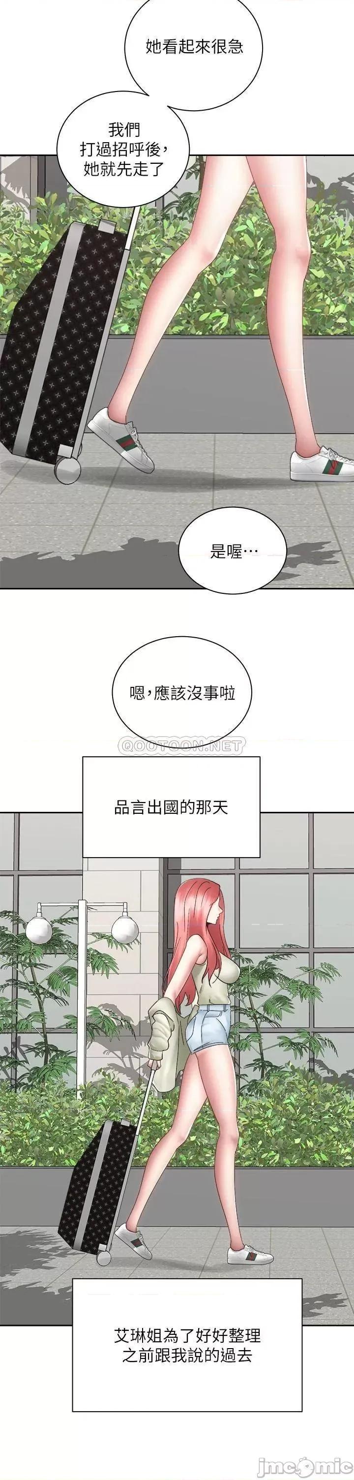 骑乘姿势预备~起! 骑乘姿势预备~起! 第40话_-_一步一步朝着幸福迈进 第39页